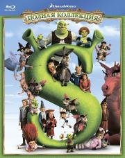 Шрэк: Квадрология (Shrek Quadrilogy) 2001