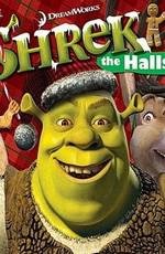 Шрек мороз, зеленый нос (Шрэк - Pождество) (Shrek the Halls) 2007