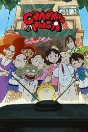 Солёная рыба (2021)