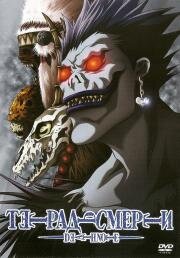 Тетрадь смерти (Death Note) 2007