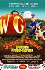 Уоллес и Громит: Проклятие кролика-оборотня (Wallace & Gromit in The Curse of the Were-Rabbit) 2005