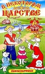 Волшебное кольцо 1979