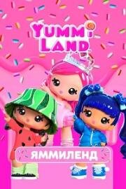 Яммиленд (Yummiland) (2024)